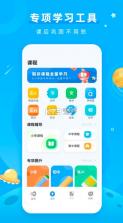 智慧教育平台 v2.1.1 app免费 截图