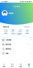 三秦通ETC v7.8.2 app下载 截图