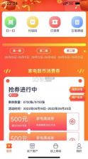 雄安新消费 v1.0.0 app苹果手机 截图