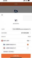 雄安新消费 v1.0.0 app苹果手机 截图