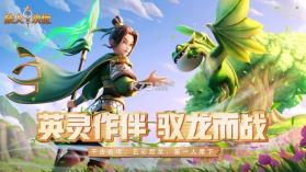 战火与永恒 v1.2.1 官方版 截图