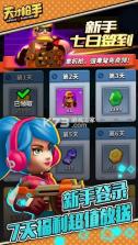 天才枪手 v11.1.3 最新版 截图