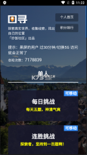 图寻 v2.0.0 手机版 截图