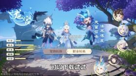 仙兽幻想 v1.0.0 手游 截图