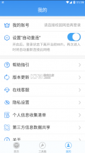 校宽认证 v1.0.2024.22070702 app下载 截图