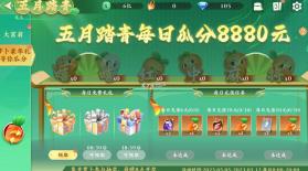 嘻嘻红中麻将 v1.0.144 四人克隆版 截图