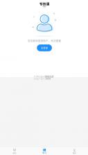 滨州专技教育 v2.0.0 app下载安装 截图