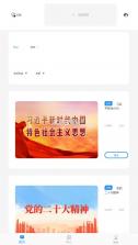 滨州专技教育 v2.0.0 app下载安装 截图