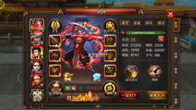 三国大英雄 v5.5.71 2024最新版 截图