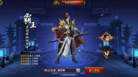 三国大英雄 v5.5.71 2024最新版 截图