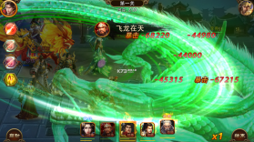 三国大英雄 v5.5.71 2024最新版 截图