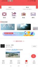 无线营山 v2.2.1 app最新版本 截图