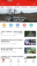 无线营山 v2.2.1 app最新版本 截图