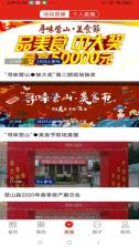 无线营山 v2.2.1 app最新版本 截图