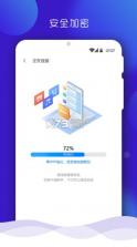 手机搬家 v7.6 app下载安装 截图