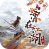 漂在江湖 v1.0.2 充值返利版