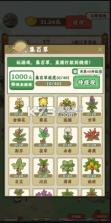 九州神草园 v1.0.0 游戏 截图