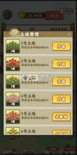 九州神草园 v1.0.0 游戏 截图