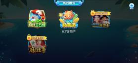 波克捕鱼 v7.11.23 全新版本 截图