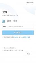 华通 v5.22.11 3.0安卓最新版本下载安装 截图