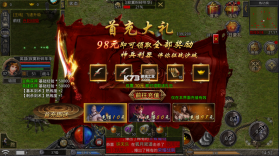 热血合击 v2.4.803 贪玩官方版 截图