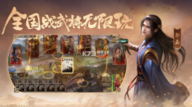 三国杀 v4.2.6 立夏活动版 截图