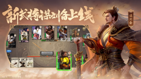 三国杀 v4.3.0 六一儿童节活动版 截图