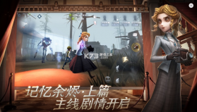 第五人格 v1.5.100 官服更新版 截图