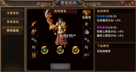 热血战纪 v1.0.9 手游官方版 截图