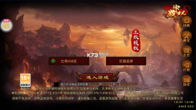 战神蚩尤 v4.32.35 2023最新版 截图