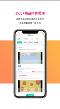 乐教乐学 v1.0.281 app下载安装 截图