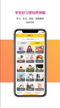 乐教乐学 v1.0.281 app下载安装 截图