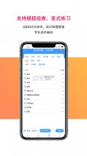 乐教乐学 v1.0.281 app下载安装 截图