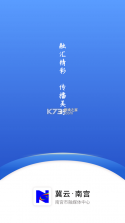 冀云南宫 v1.6.1 app下载 截图