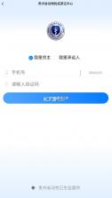 贵州动监 v2.1.0 app 截图