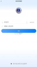贵州动监 v2.1.0 app 截图