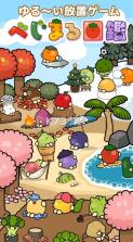 蔬果精灵 v1.0.3 安卓版 截图