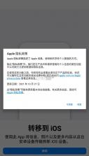 转移到ios v4.0.1 下载官方app 截图