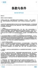 转移到ios v4.0.1 下载官方app 截图