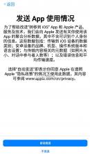 转移到ios v4.0.1 下载官方app 截图