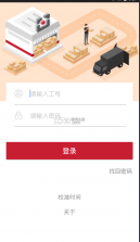 仓管家 v3.03.01 顺丰最新版 截图