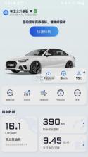 万车宝 v2.2.3 app下载安卓 截图