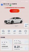 万车宝 v2.2.3 app下载安卓 截图