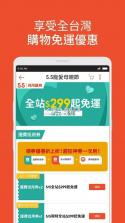 虾皮购物 v3.24.14 台湾app下载苹果版 截图