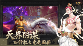 西行纪燃魂手游 v1.7.0 官方版 截图