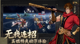 西行纪燃魂手游 v1.7.0 官方版 截图