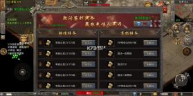 全新火龙传奇 v1.16.34 三职业版本 截图