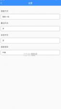 滨州掌上公交 v2.3.9 app官方 截图