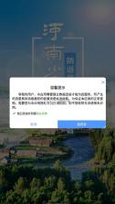 河南防返贫 v1.8.7 监测app下载安装 截图