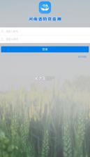 河南防返贫 v1.8.7 监测app下载安装 截图